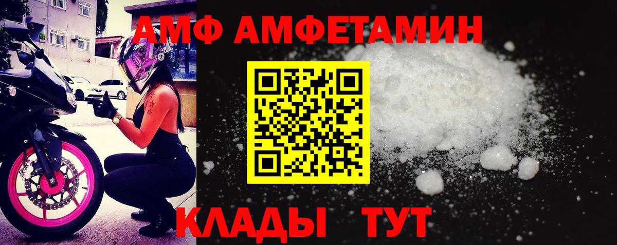Амфетамин 97%  Вход с VPN  Амфетамин  Фролово 
