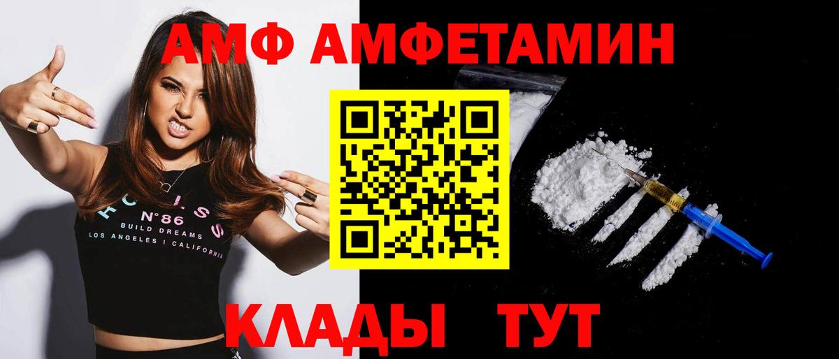 Amphetamine Premium Фролово