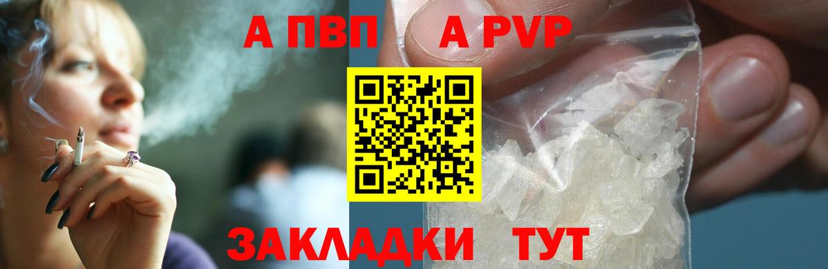 Фролово  Alpha-PVP крисы CK  Вход с VPN  сколько стоит  A PVP СК 