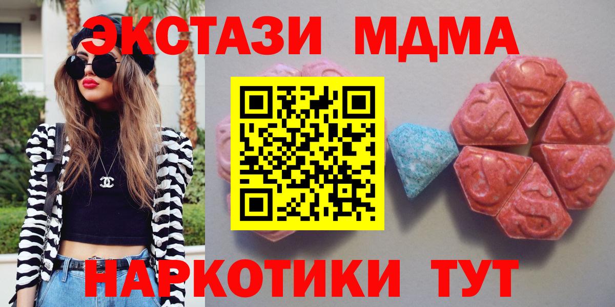 купить  цена  Вход с VPN  Фролово  Ecstasy 250 мг  Экстази 
