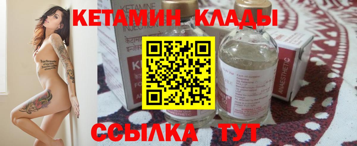 Кетамин ketamine Фролово