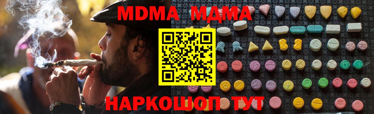 МДМА молли  Вход с VPN  Фролово 