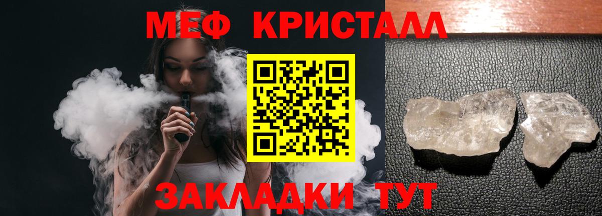 Меф Фролово