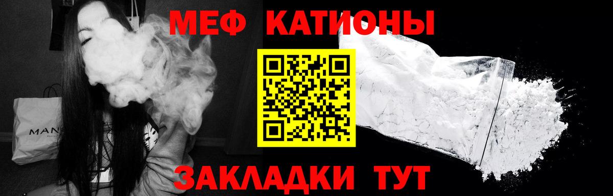 Фролово  Меф мяу мяу  Вход с VPN  Меф  МЯУ-МЯУ 4 MMC 