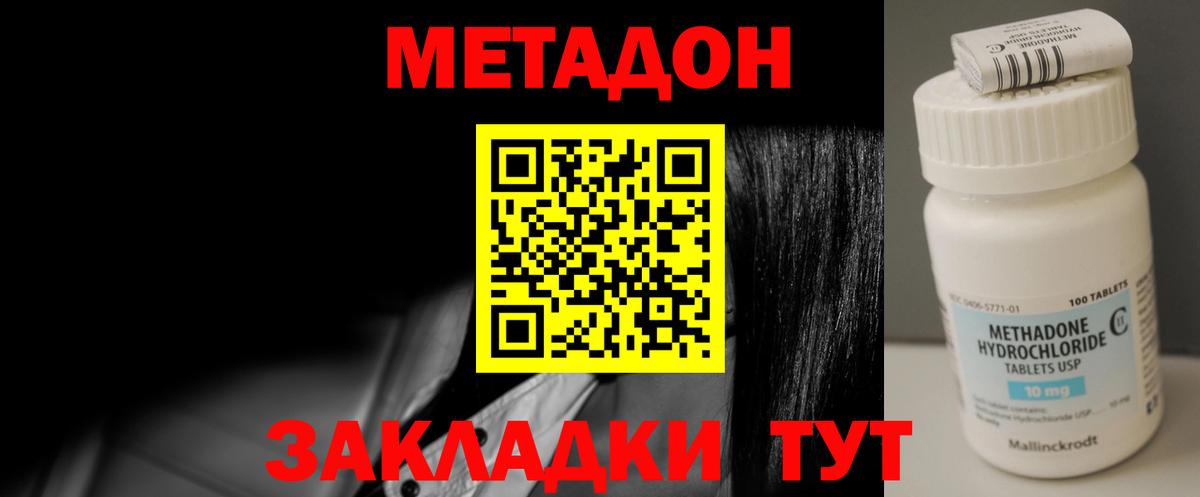 МЕТАДОН мёд  Вход с VPN  Фролово  МЕТАДОН кристалл 