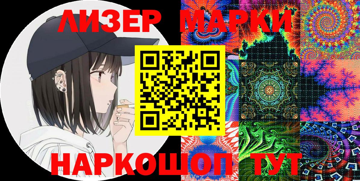 Наркотические марки  Марки N-bome 1500мкг  Вход с VPN  Фролово 
